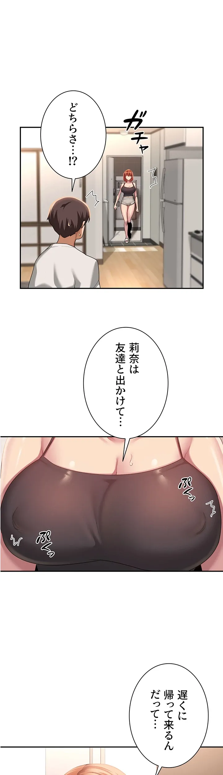 アヤシイ勉強会 - Page 25